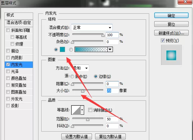 ps打造出作内发光效果按钮的详细操作方法