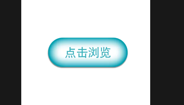 ps打造出作内发光效果按钮的详细操作方法
