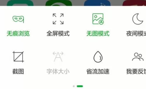 在手机360浏览器中设置夜间模式的详细方法