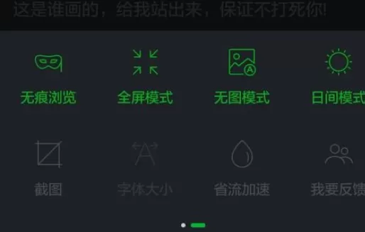 在手机360浏览器中设置夜间模式的详细方法