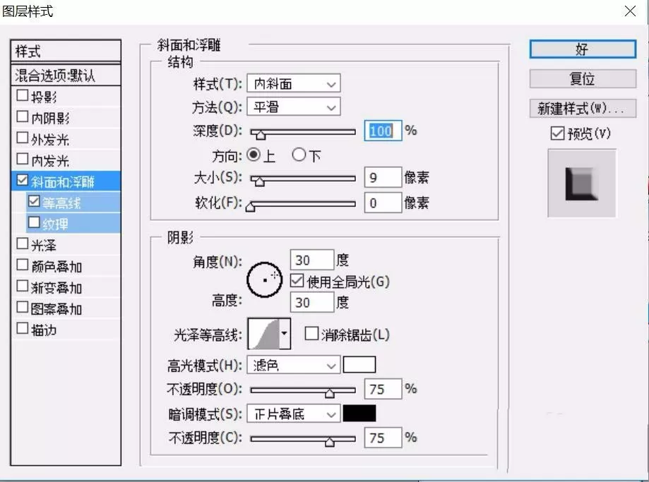 使用ps制作出数字按钮的详细操作方法