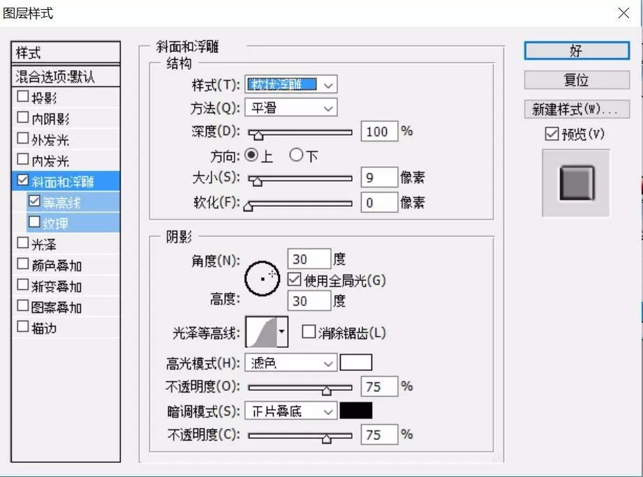使用ps制作出数字按钮的详细操作方法