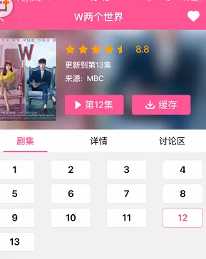 在韩剧TV中进行缓存视频的详细方法
