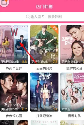 在韩剧TV中进行缓存视频的详细方法
