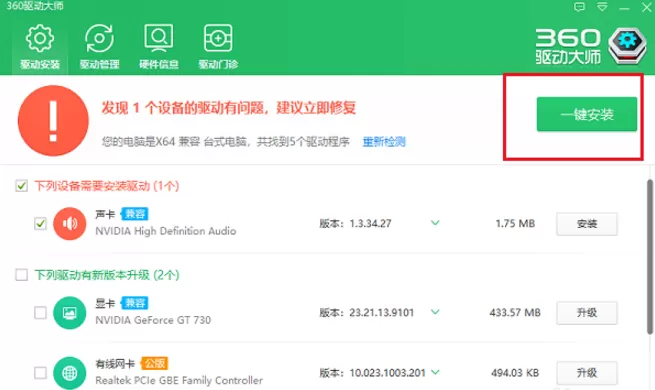笔记本电脑插上耳机还有外音的详细处理教程