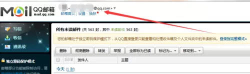 在qq邮箱中实行写格式的具体操步骤
