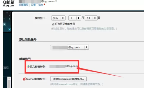 在qq邮箱中实行写格式的具体操步骤