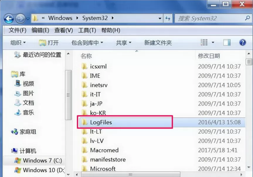 连接宽带时提示错误711的处理教程
