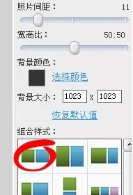 使用可牛影像中的多图拼贴功能制作出双胞胎效果的具体步骤