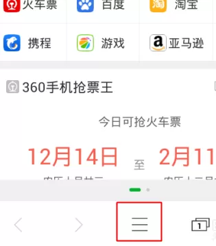 将手机360浏览器设置为电脑模式的详细步骤
