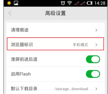 将手机360浏览器设置为电脑模式的详细步骤