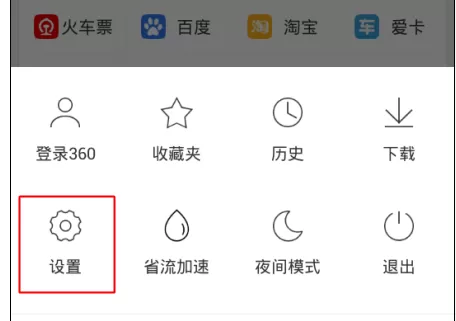 将手机360浏览器设置为电脑模式的详细步骤