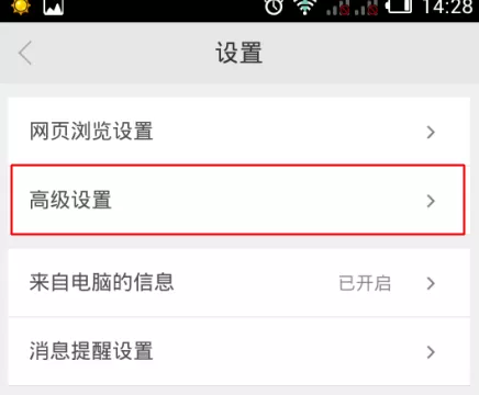 将手机360浏览器设置为电脑模式的详细步骤