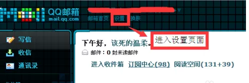 利用qq邮箱制作出域名邮箱的详细操作步骤