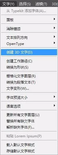 利用ps打造出立体文字的操作步骤