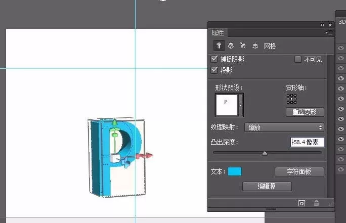 利用ps打造出立体文字的操作步骤