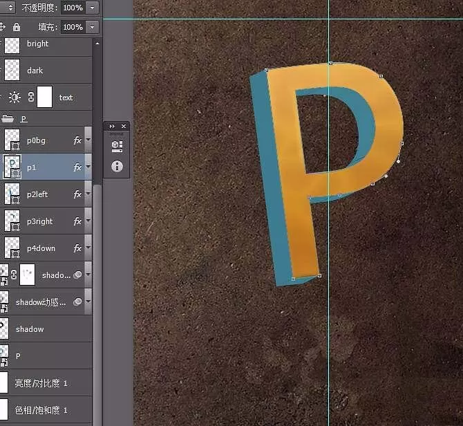 利用ps打造出立体文字的操作步骤