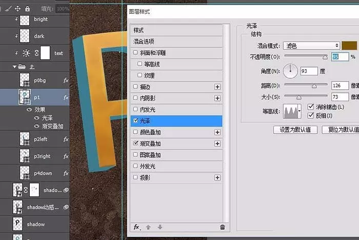 利用ps打造出立体文字的操作步骤