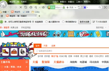 在淘宝浏览器中将网页缓存文件清除的图文教程
