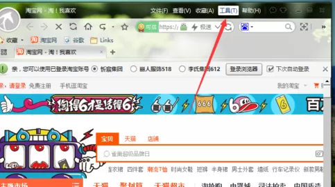 在淘宝浏览器中将网页缓存文件清除的图文教程