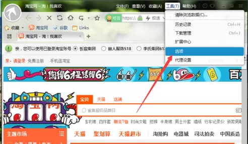 在淘宝浏览器中将网页缓存文件清除的图文教程