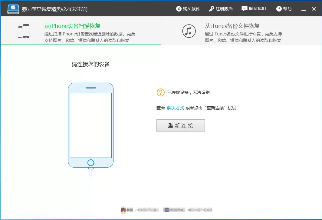 苹果手机微信聊天记录查看方法介绍