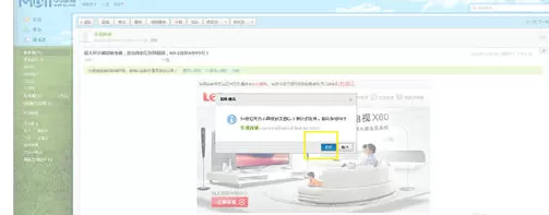 在qq邮箱中设置屏蔽广告邮件的具体操作方法