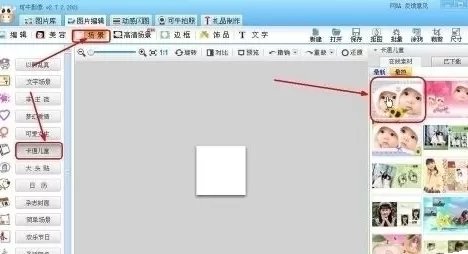 使用可牛影像制作出淘宝店标的详细步骤