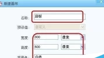 使用可牛影像制作出淘宝店标的详细步骤