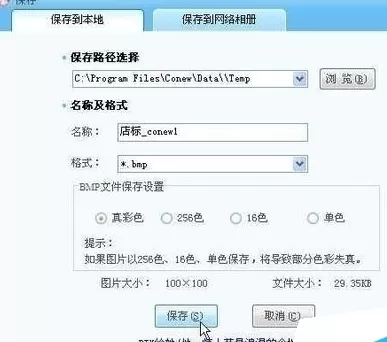 使用可牛影像制作出淘宝店标的详细步骤