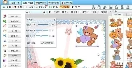 使用可牛影像制作出淘宝店标的详细步骤