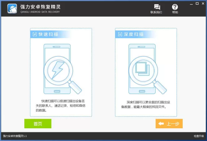 微信安卓版查看聊天记录的简单教程