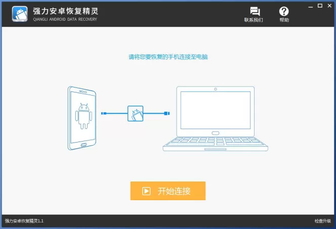 微信安卓版查看聊天记录的简单教程