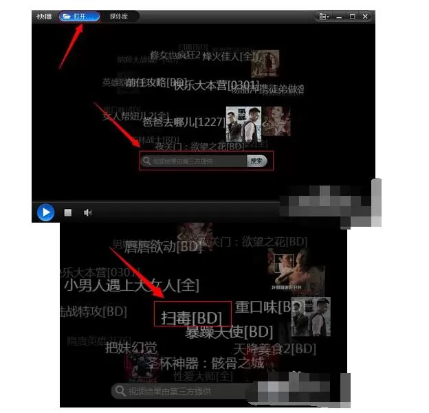 在Qvod播放器中下载视频的两种方法