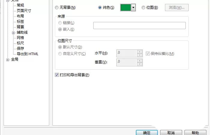 使用cdr进行背景填充的详细方法