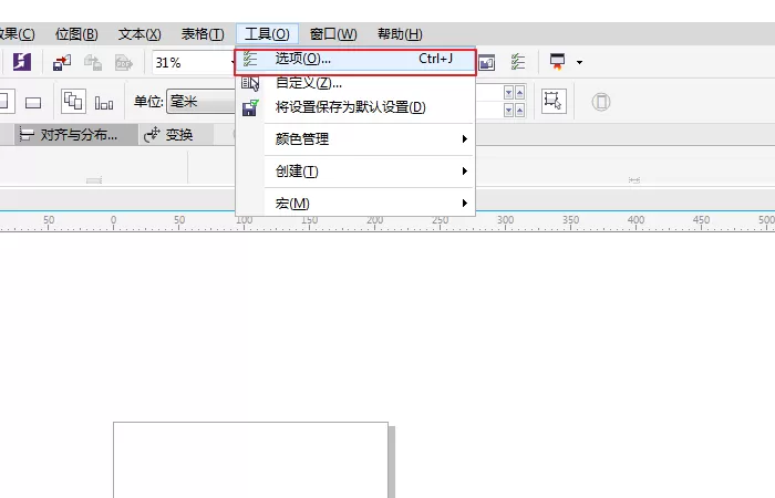 使用cdr进行背景填充的详细方法