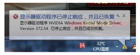 显示器驱动已停止响应该如何处理？