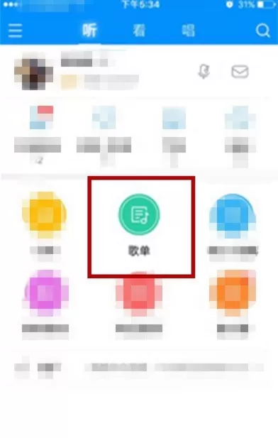 酷狗音乐手机版投稿歌单的图文步骤