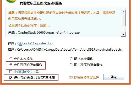 phpstudy搭建本地环境的详细教程