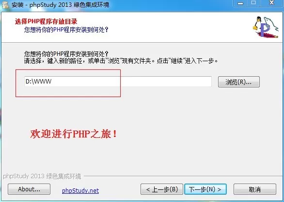 phpstudy搭建本地环境的详细教程