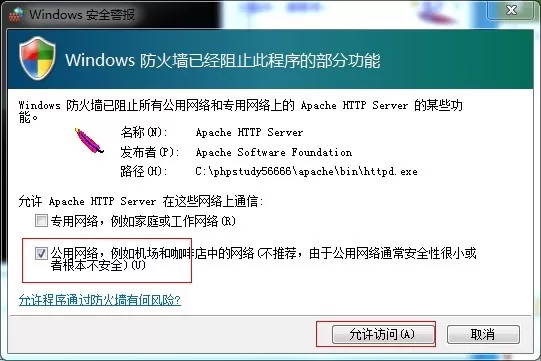 phpstudy搭建本地环境的详细教程