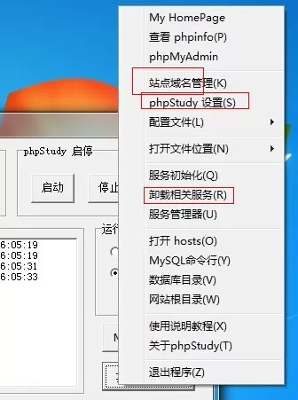 phpstudy搭建本地环境的详细教程