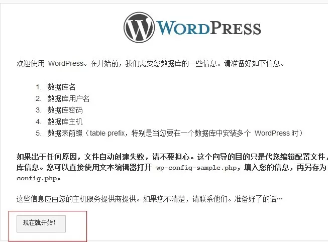 phpstudy搭建本地环境的详细教程