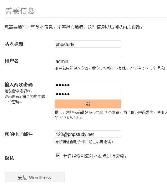 phpstudy搭建本地环境的详细教程
