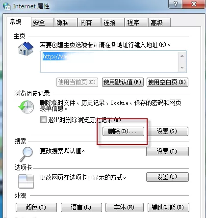 通过360浏览器将IE浏览记录删除的详细步骤