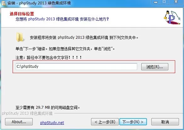 phpstudy搭建本地环境的详细教程