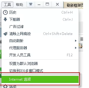 通过360浏览器将IE浏览记录删除的详细步骤