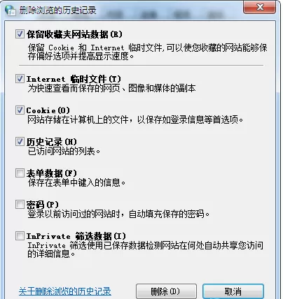 通过360浏览器将IE浏览记录删除的详细步骤