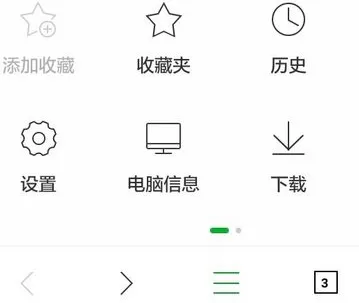 在手机360浏览器中浏览网页时将竖屏锁定的详细方法