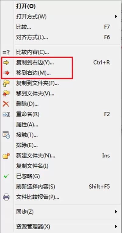 Beyond Compare修改差异文件夹的操作教程
